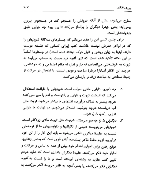 خیره به خورشید - نمونه اول - جزیره کتاب های الکترونیکی